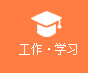 洛陽(yáng)心理咨詢(xún),兒童青少年心理咨詢(xún),婚姻心理咨詢(xún)-洛陽(yáng)心理咨詢(xún)研究會(huì)