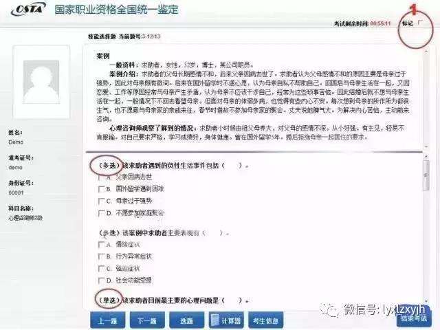 三、技能選擇題.jpg