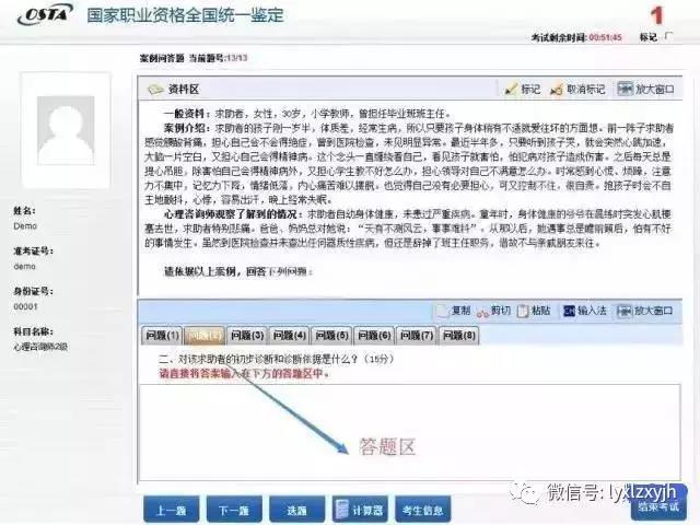 四、簡(jiǎn)答題9.jpg