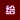 微信圖片_20190129155358.gif
