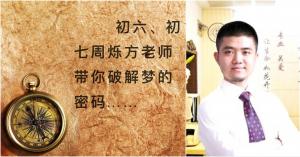 釋夢系統(tǒng)學(xué)習(xí)成長課程
