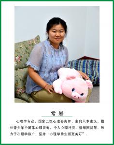 常巖